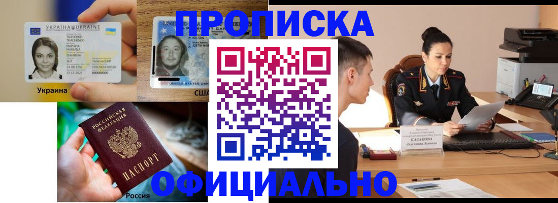 прописка для военкомата в Махачкале