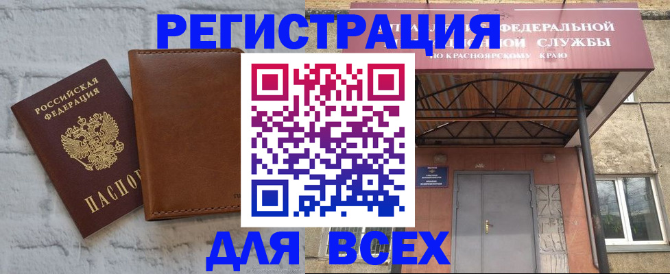 прописка для школы в Махачкале