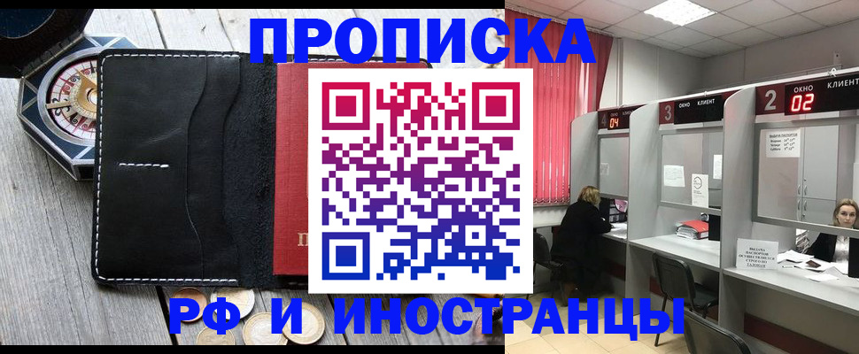 временная регистрация надежно в Махачкале