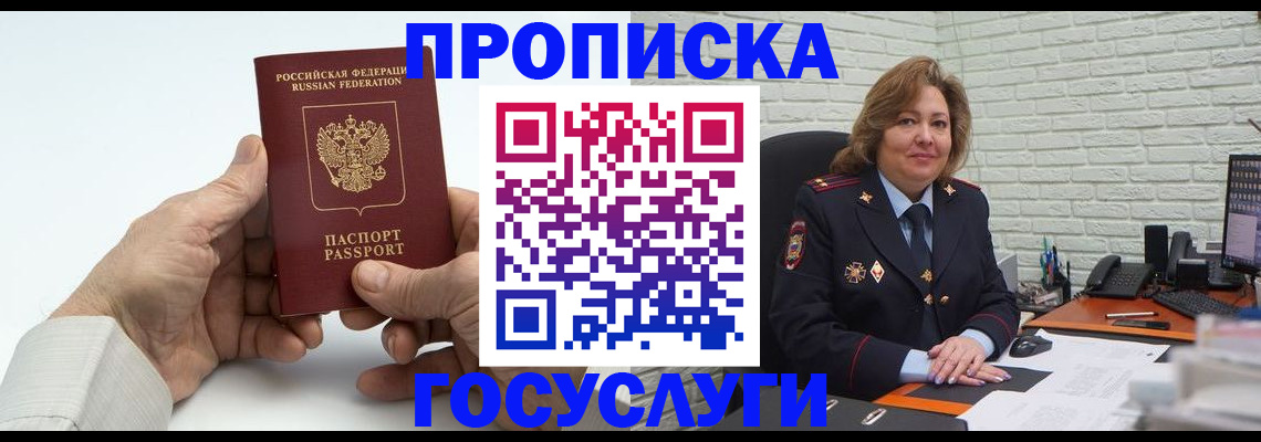 найти адрес прописки в Махачкале
