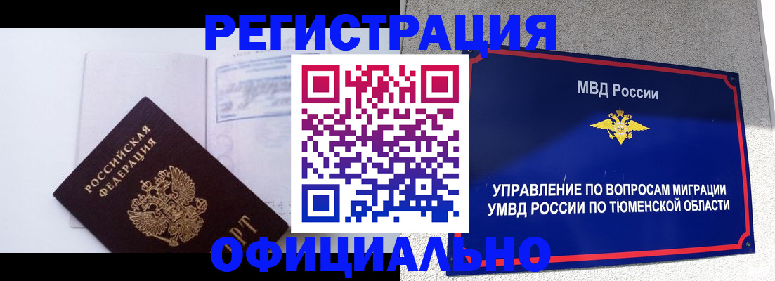 временная регистрация госуслуги в Махачкале