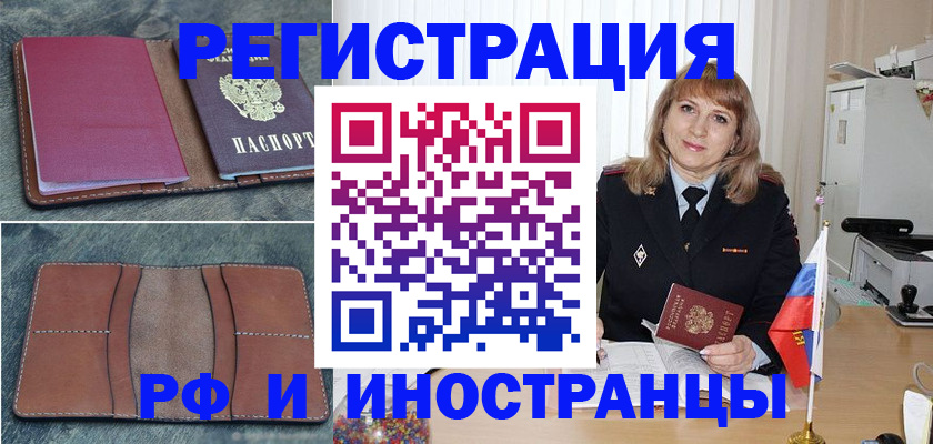 временная прописка в Махачкале