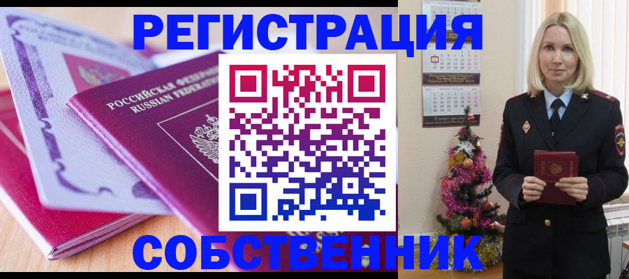 временная прописка в Махачкале