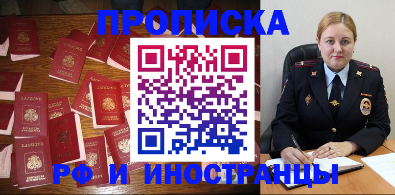 временная регистрация собственник в Махачкале