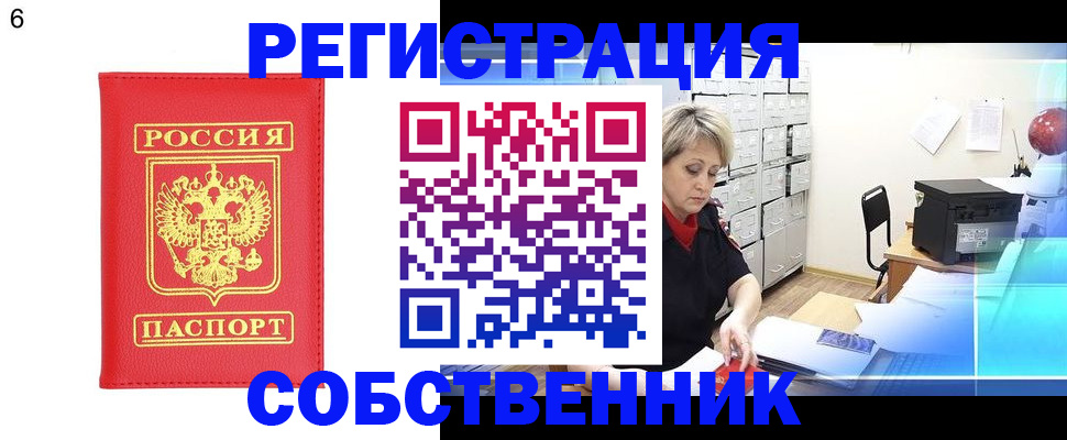 временная регистрация поиск в Махачкале