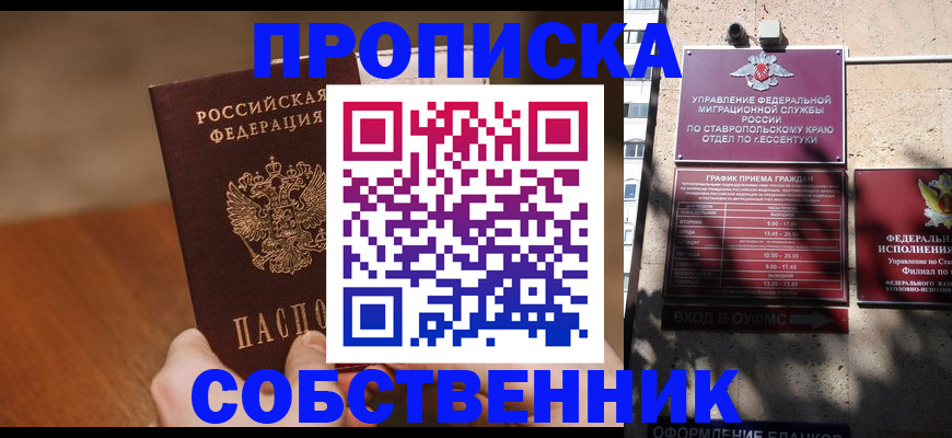 регистрация для дет. сада в Махачкале