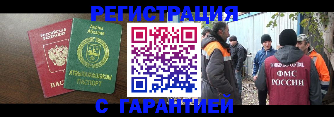 пропишу в квартире в Махачкале