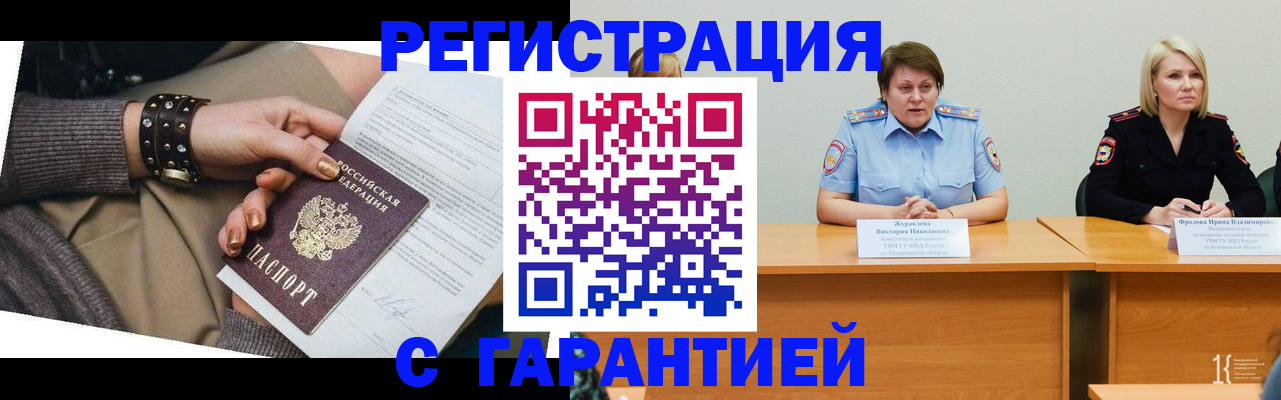 где прописаться в Махачкале