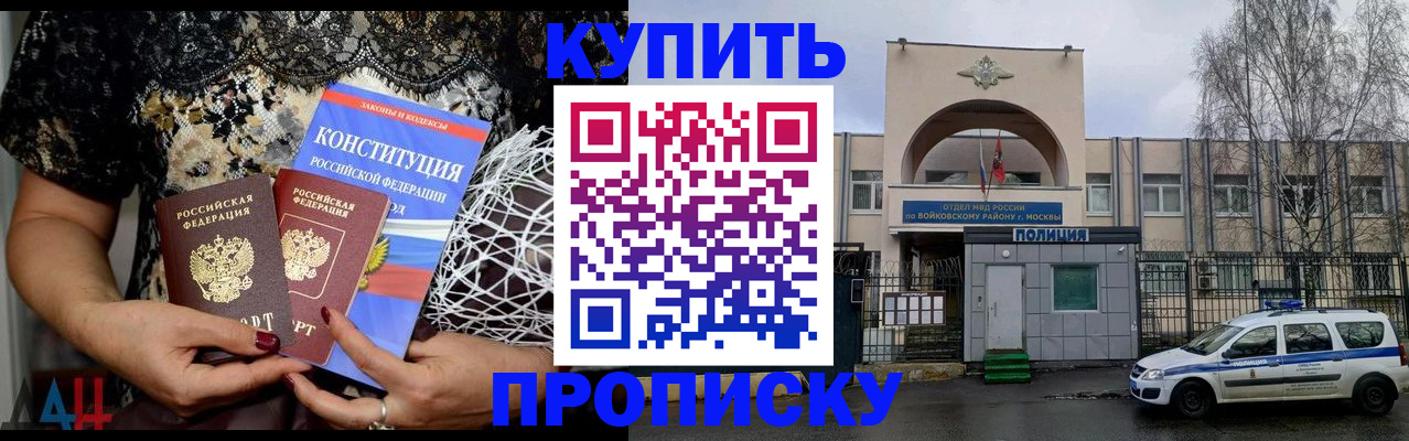 прописка регистрация в Махачкале