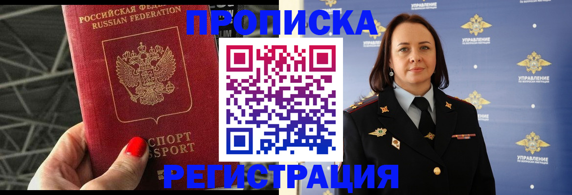 прописка для кредита в Махачкале